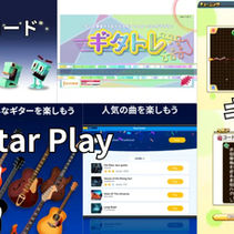 子供向けギター練習アプリの選び方