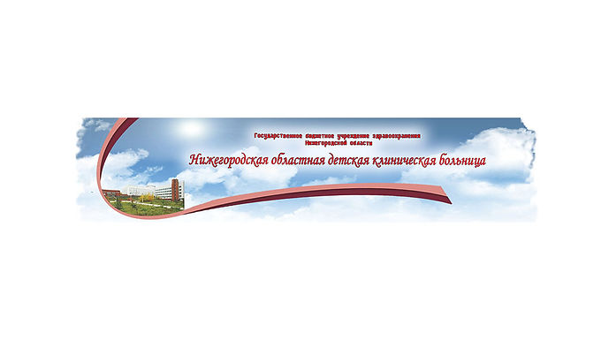 Нижний Новгород