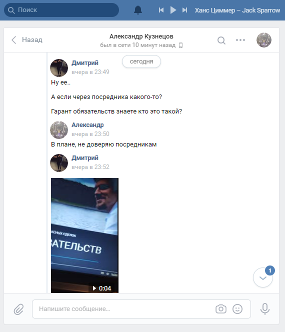 Мошенник - Дмитрий, предлагает использовать сервис "Гарант Обязательств"