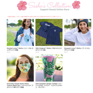 おまたせしました！ストアーが開設しました！SSH Store is finally open!
