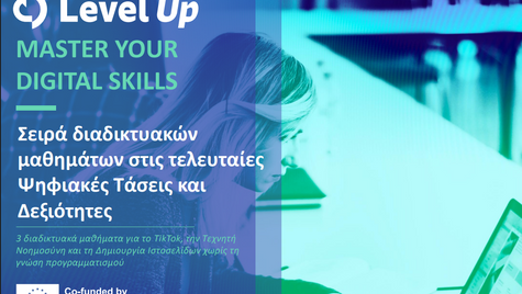 ΔΩΡΕΑΝ ΣΕΙΡΑ ΔΙΑΔΙΚΤΥΑΚΩΝ ΜΑΘΗΜΑΤΩΝ ΣΤΙΣ ΤΕΛΕΥΤΑΙΕΣ ΨΗΦΙΑΚΕΣ ΤΑΣΕΙΣ ΚΑΙ ΔΕΞΙΟΤΗΤΕΣ