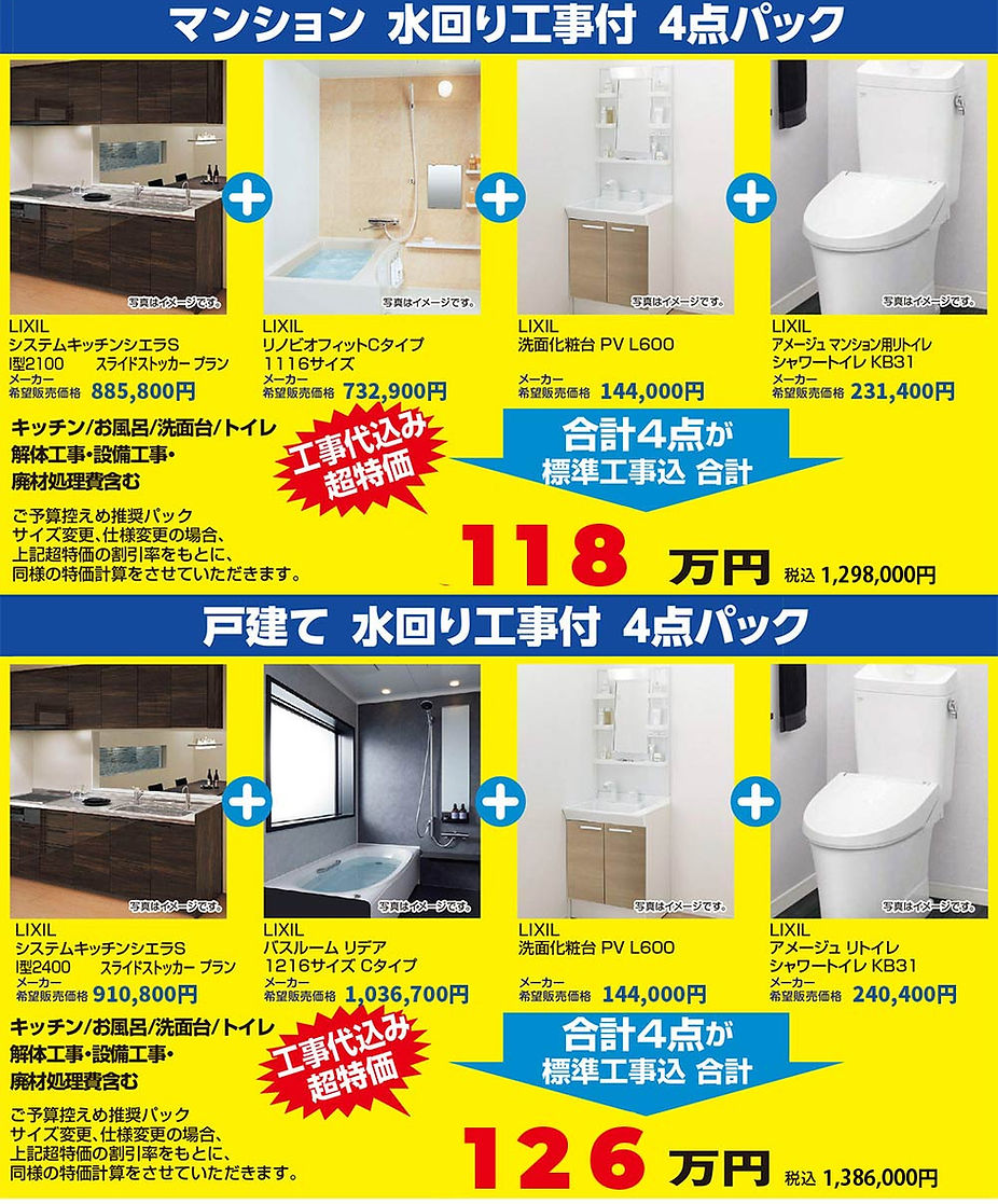 4点パック（修正）.jpg