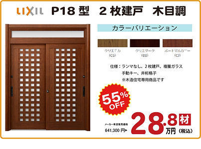 S59型 2枚建戸 アルミ色.jpg