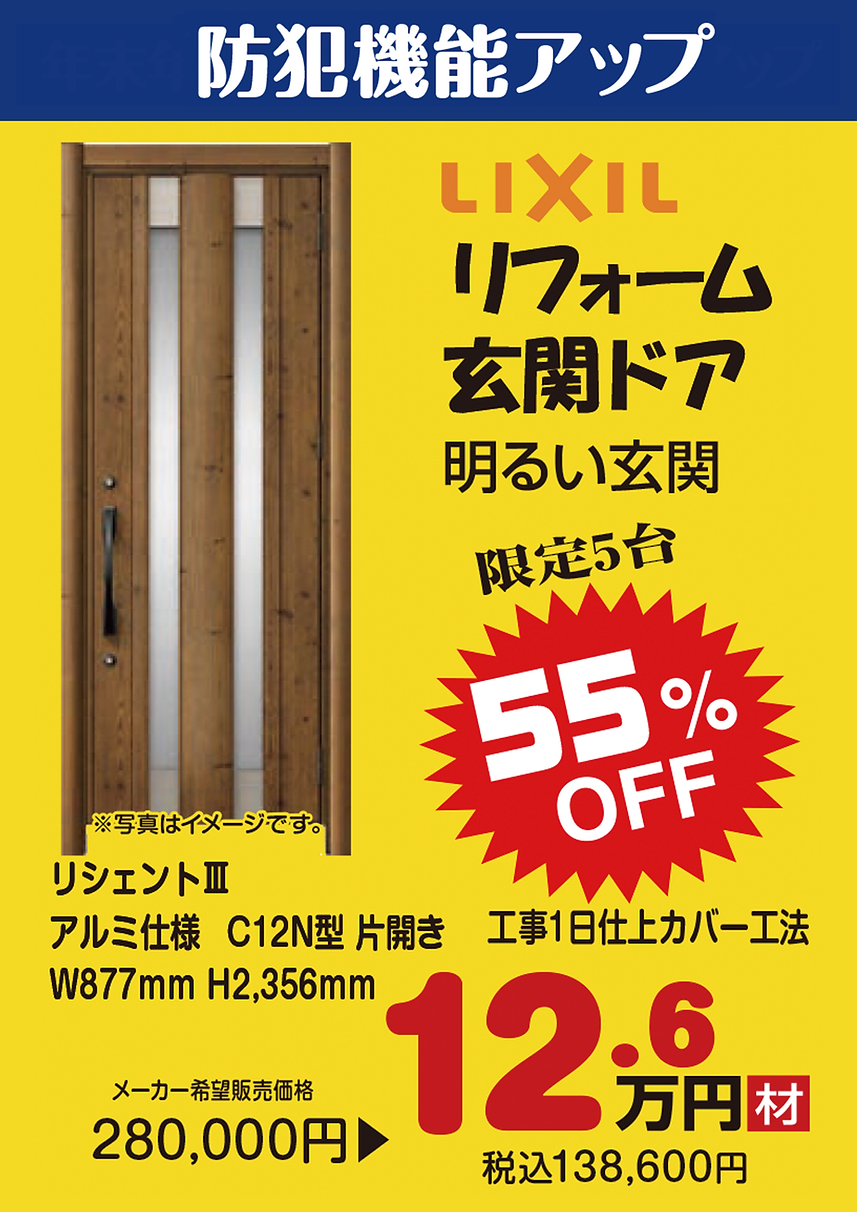 玄関ドア.png