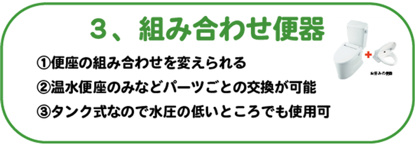メリット（組合せ）.png