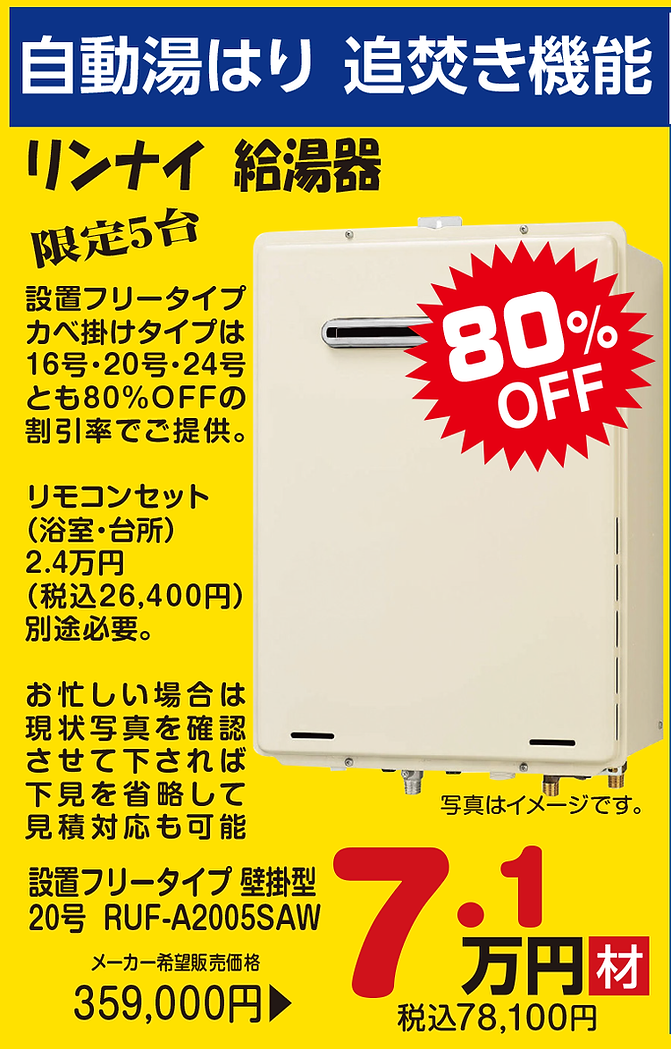 トイレ、給湯器.png