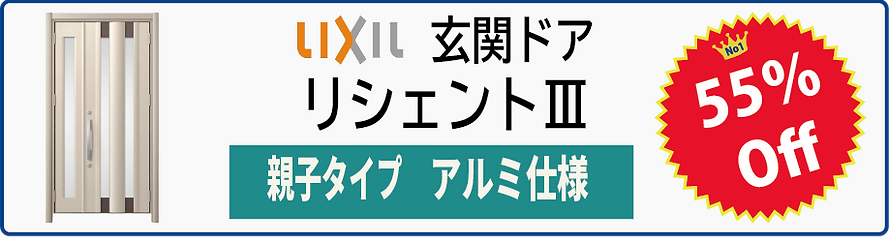 玄関ドアバナー(親子タイプ　アルミ仕様）横長.png