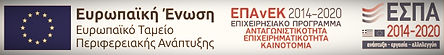 ΕΣΠΑ