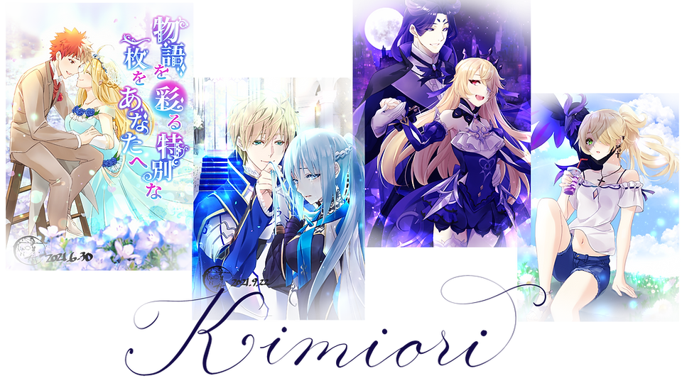 君織 Kimiori イラストレーター 君織 Kimiori イラストレーター