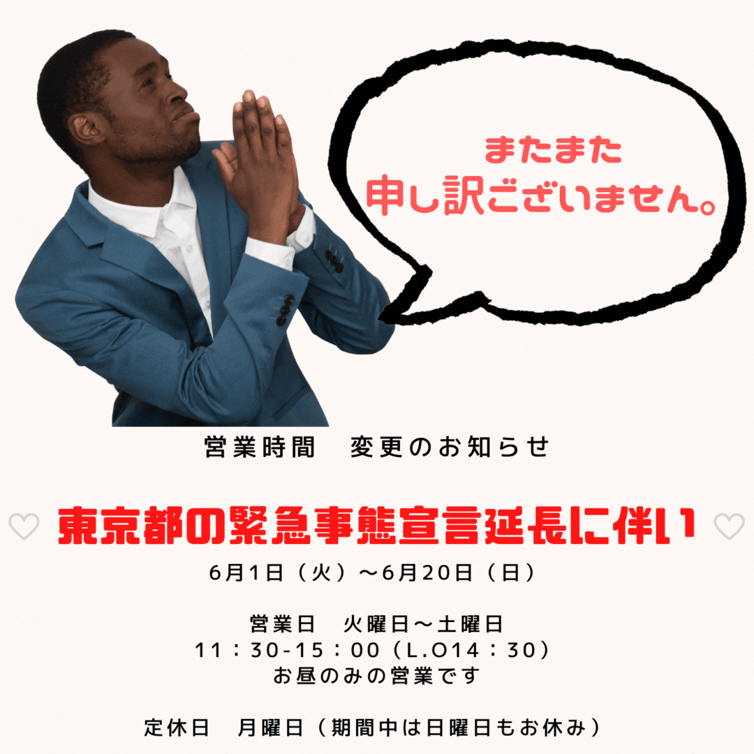 営業時間 変更のお知らせ.gif