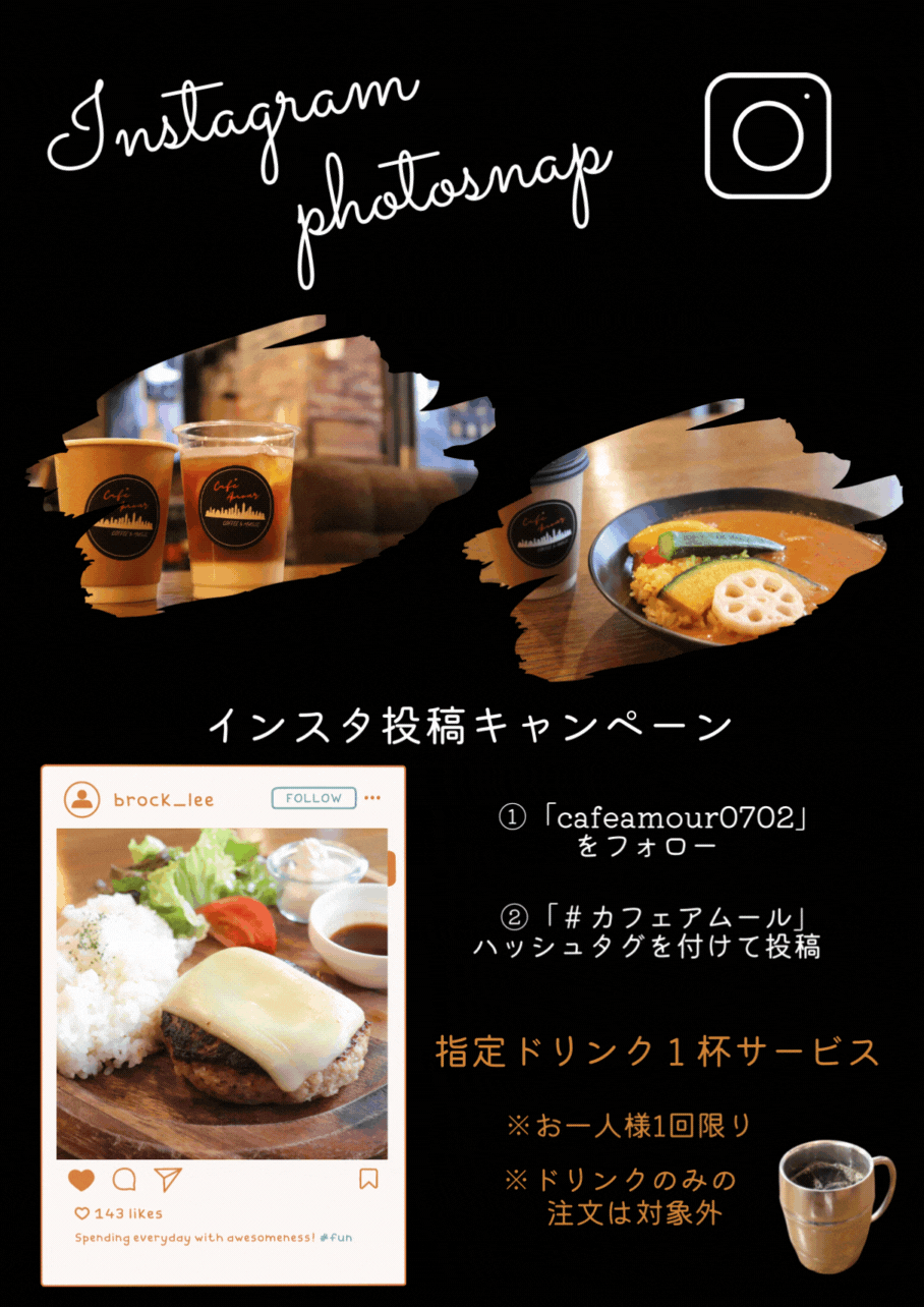 インスタキャンペーン.gif