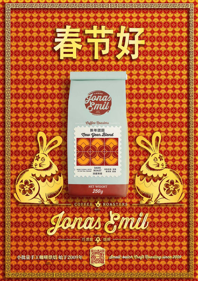 A3 024JE_CNY_B_POSTER.jpg