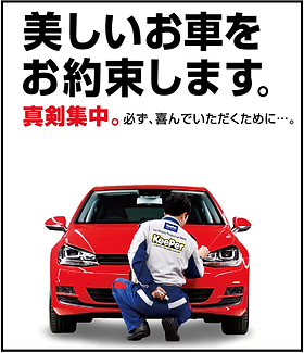 コーティング | ネクストステーション