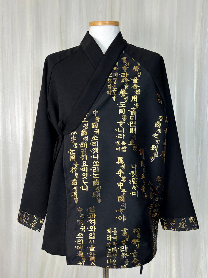 Thumbnail: Unisex Gold Leaf Jeogori
