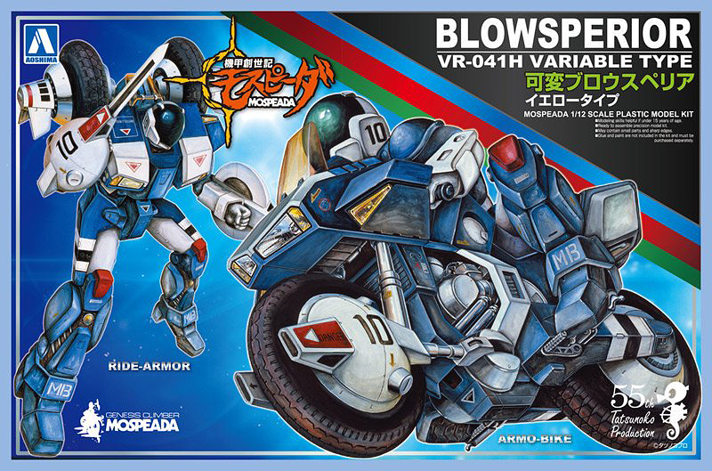 GENESIS CLIMBER MOSPEADA VARIABLE BLOWSPERIOR YELLOW TYPE