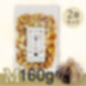 黒にんにく160g×2袋