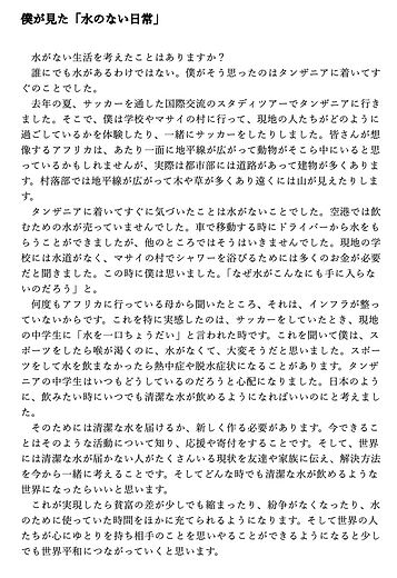 僕が見た「水のない日常」.png