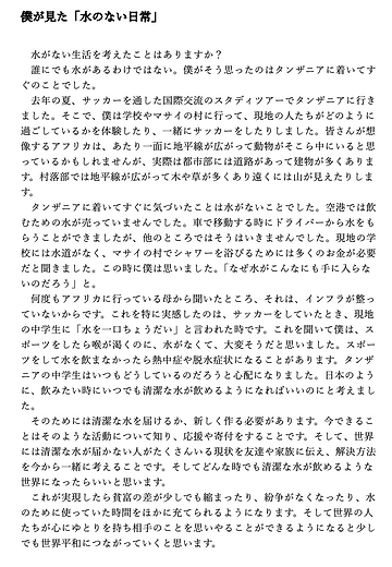 僕が見た「水のない日常」.png