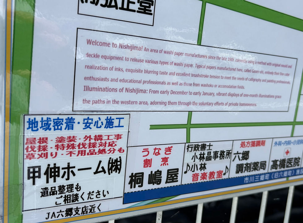 地図案内板