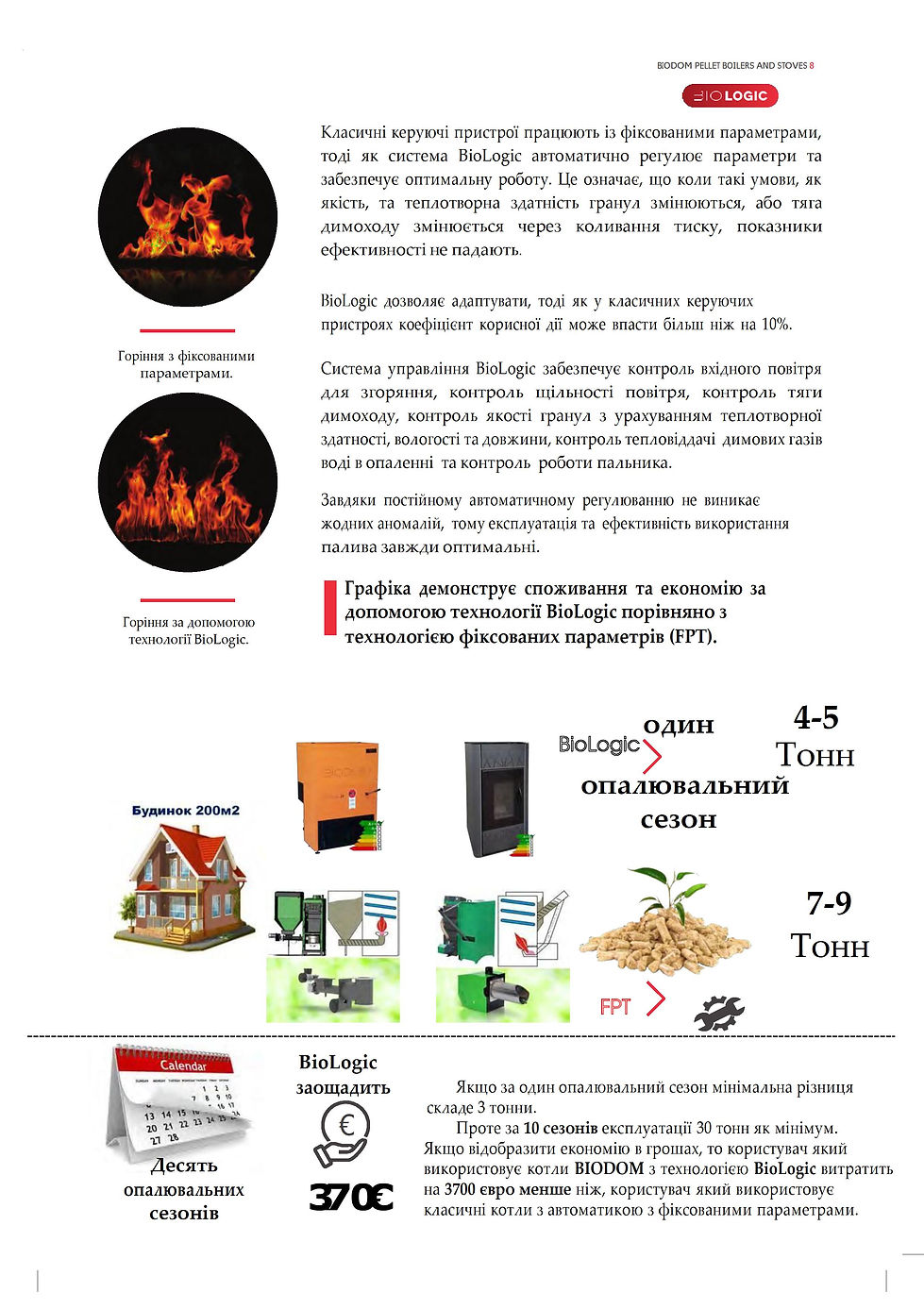 БИОДОМ 1 - 0008.jpg