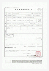 Plant Registration Certificate