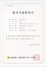 Venture Certificate