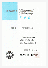 KOITA Certificate