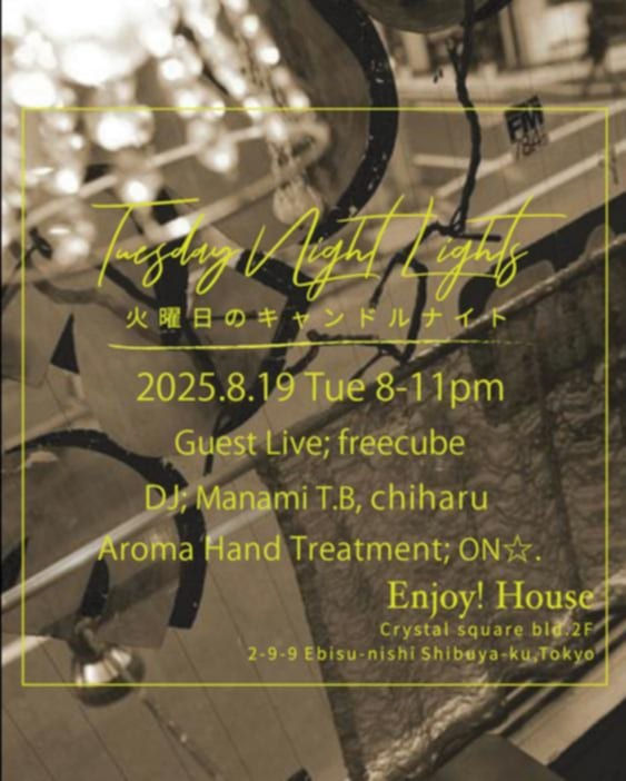 2025.8.19 Tue. Tuesday Night Lights -火曜日のキャンドルナイト