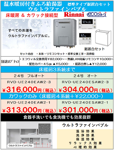 20260924RVD-UE据置台セット.png