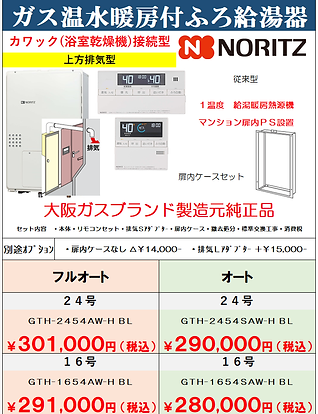2608GTH54カワックのみ上方.png