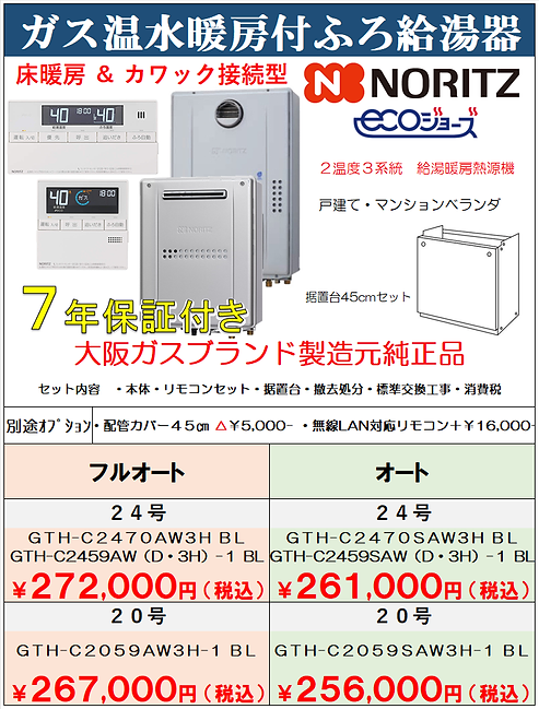 2608GTH-C3H.png