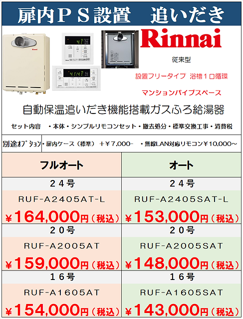 202505マンションRUF-A.png