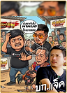กรอบ วีดีโอ อาจารย์หมู.png