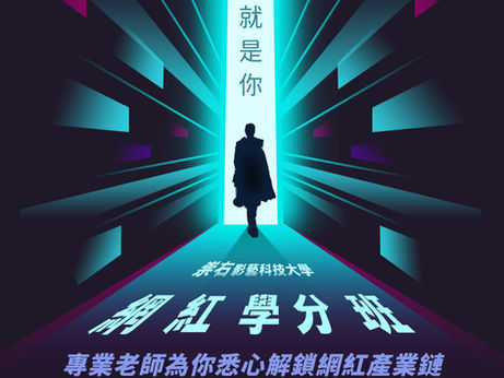 學分班招生簡章