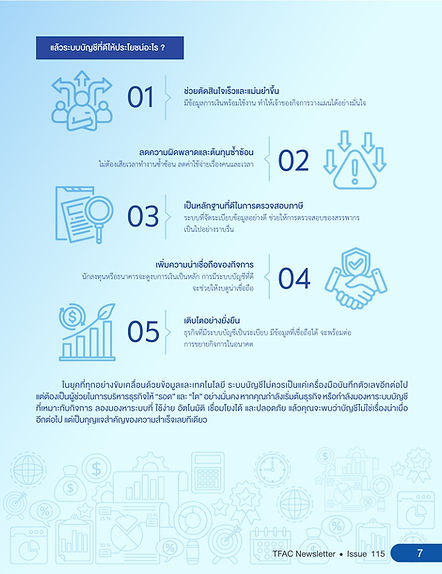 NewsletterPI7.jpg