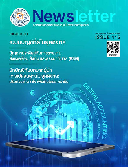 NewsletterPI1.jpg