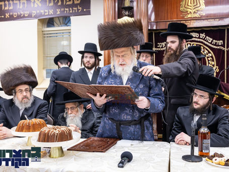 וְגִילוּ צַדִּיקִים • שיינעם ציבור מיטגעהאלטן שמחת התנאים אין די הויפן פון מונקאטש - רודניק