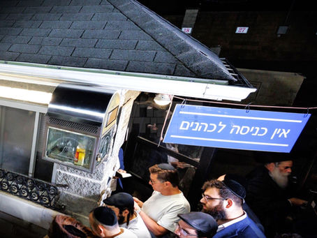 מודאה ואזהרה ביים ציון פון הרה"ק מריבניץ זי"ע אין מאנסי: "אין כניסה לכהנים"