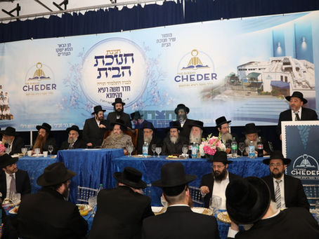קווינס • הערליכע מעמד חנוכת הבית פאר נייעם תלמוד תורה פאר ילדי עדת בוכארא אין שפיץ פון האד' מקאלוב