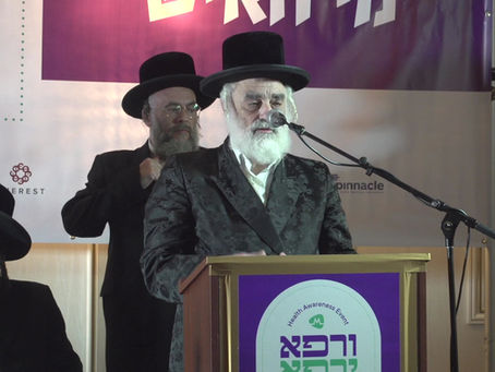 ווידיאו • האד' מוויז'ניץ ירושלים טרעט אויף ביים מעמד 'ורפא ירפא' דורך די מקדים ארגענעזאציע