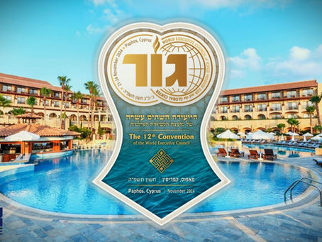 יחד שבטי גור: גערער פילאנטראפן אלוועלטליך לאזן זיך ארויס צו די קעניגליכע "ועידה" אין קפריסין בראשות האד' מגור