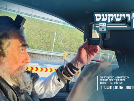 קרישקעס | אינטערסאנטע מערקווירדיגע נייעס פון די וואך בחצרות הקודש איבער די וועלט