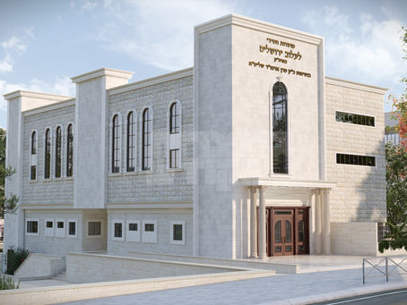 וְעָשׂוּ לִי מִקְדָּשׁ: ירושלים של מעלה וועט באצירט ווערן מיט נייע "ביהמ"ד הגדול דחסידי לעלוב"