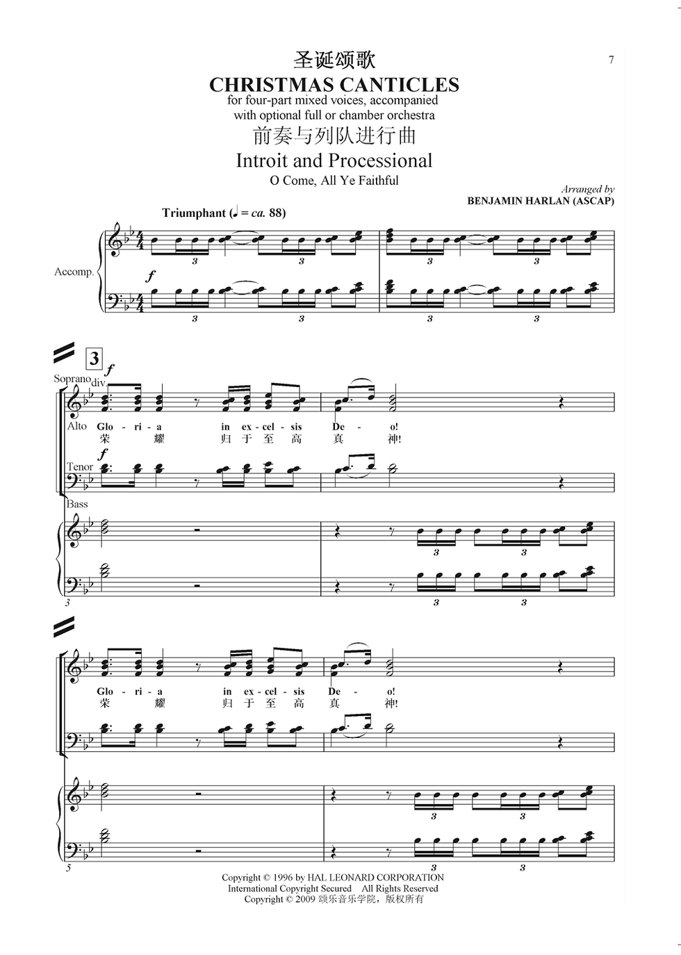 Thumbnail: Christmas Canticles