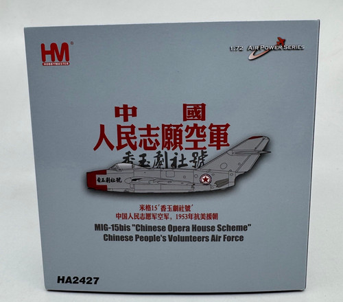 Hobby Master HA2427, MIG-15bis 