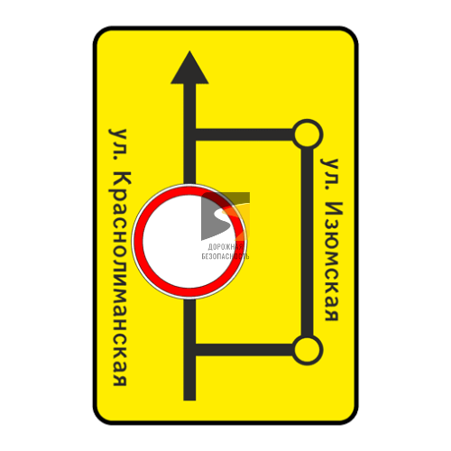 Дорожный знак 6.17. Схема объезда - купить дорожный знак в Москве