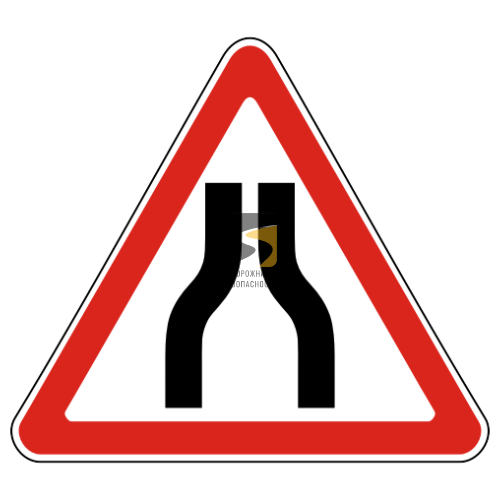 Дорожный знак 1.20.1. Сужение дороги - купить дорожный знак в Москве