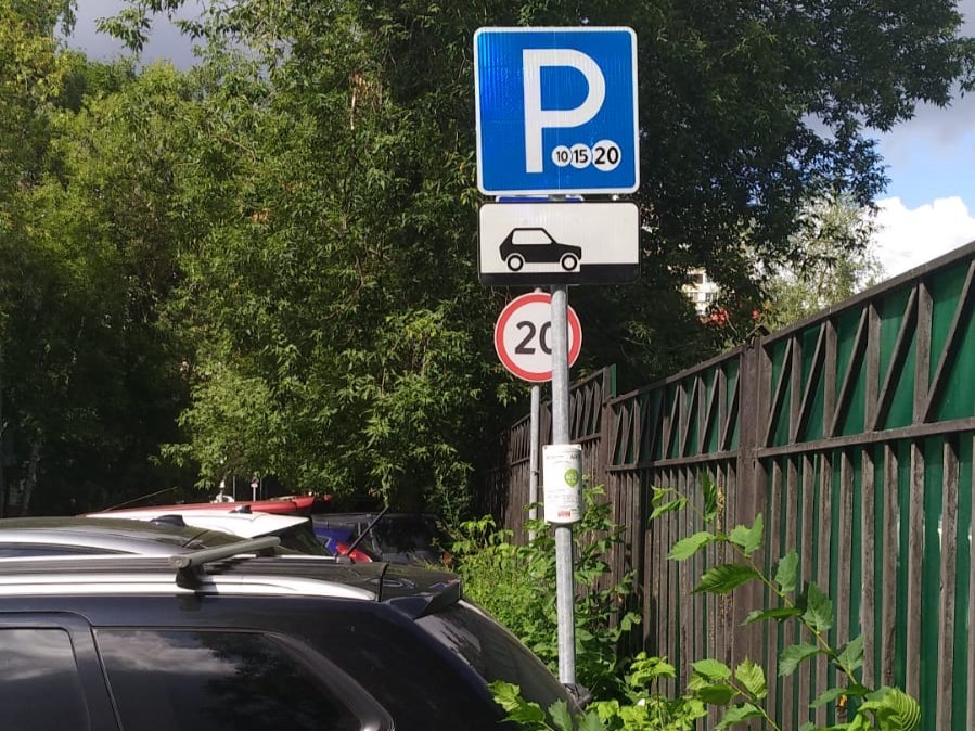 Дорожные знаки на 1-й улице Бебеля в Москве