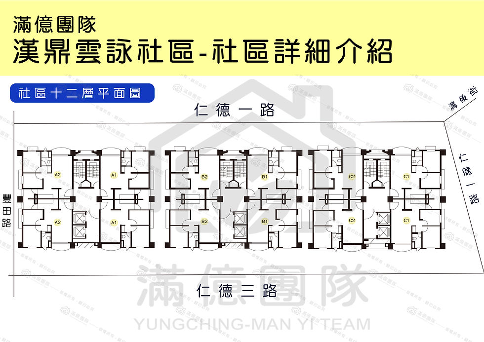 漢鼎雲詠社區平面圖