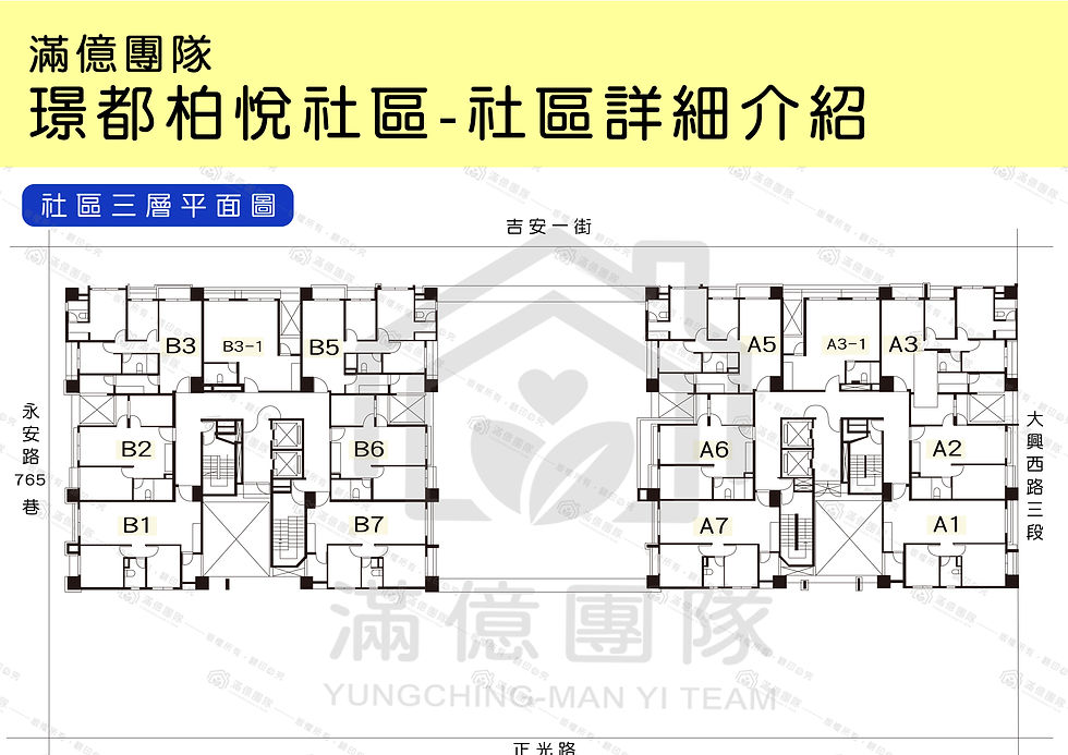 璟都柏悅平面圖